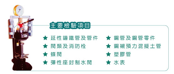 實驗室服務項目簡介