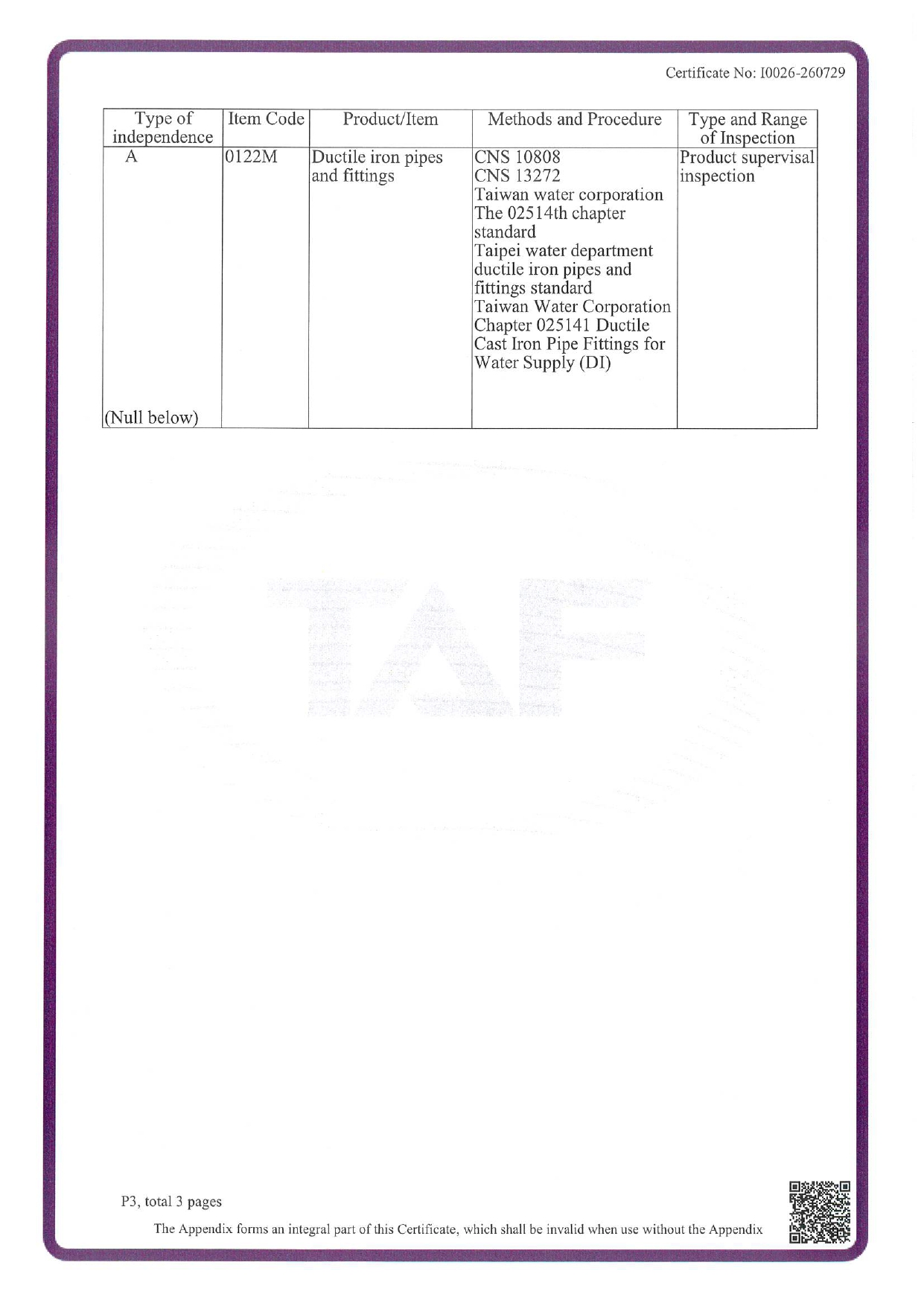 TAF檢驗機構認證證書圖